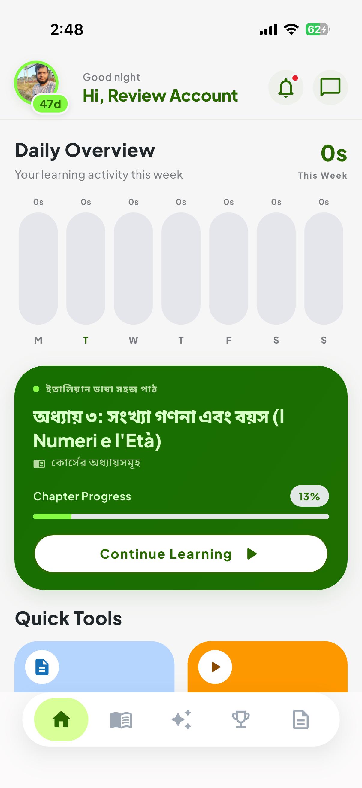 Italir Pothe Android app home screen showing learning progress and quick tools