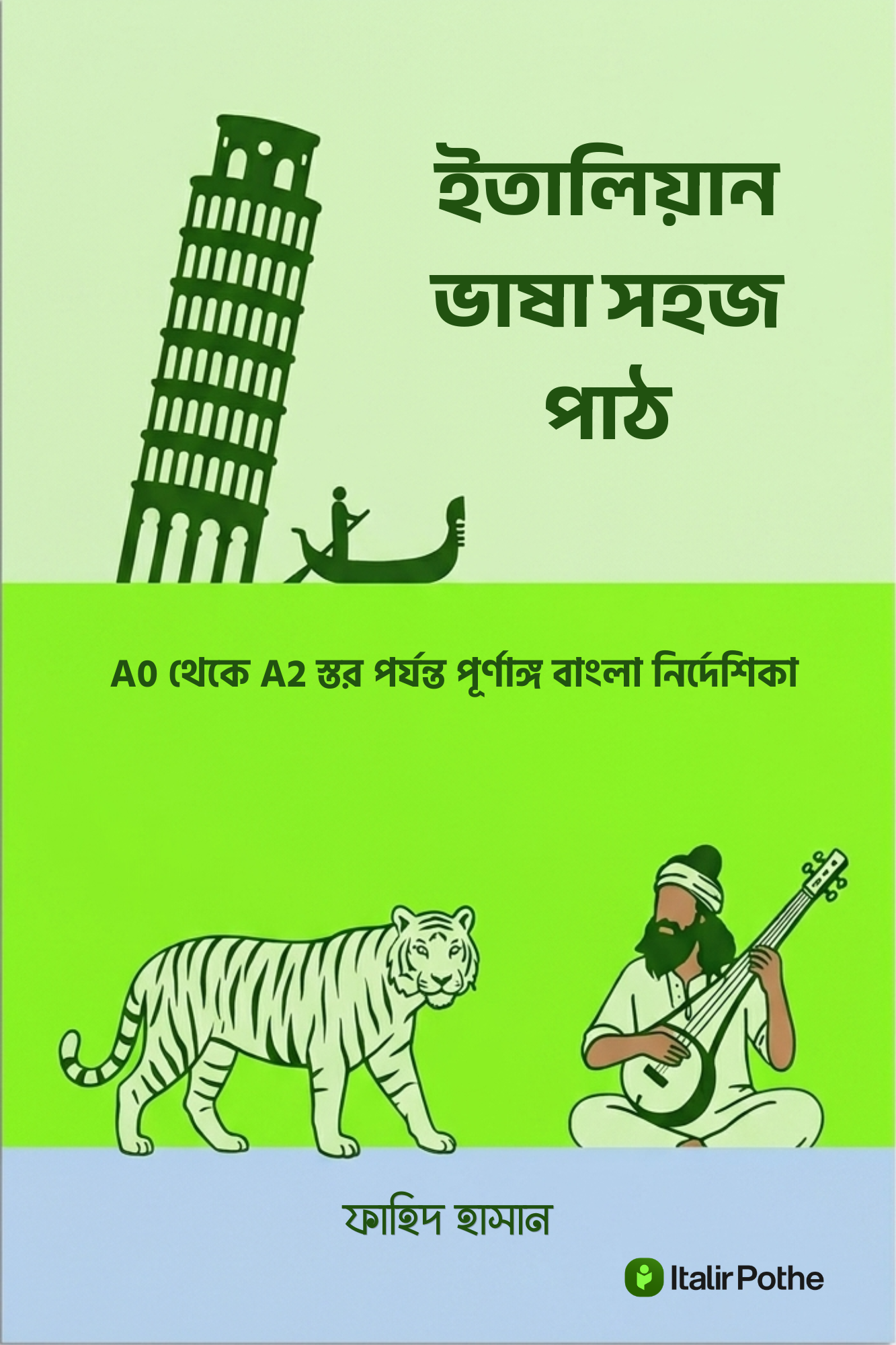 Italir Pothe Italian language learning book cover